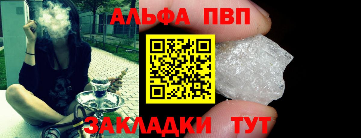 дарнет шоп  Alpha PVP Crystall  A PVP  Вход с VPN  А ПВП мука  Владивосток  Alpha-PVP кристаллы 