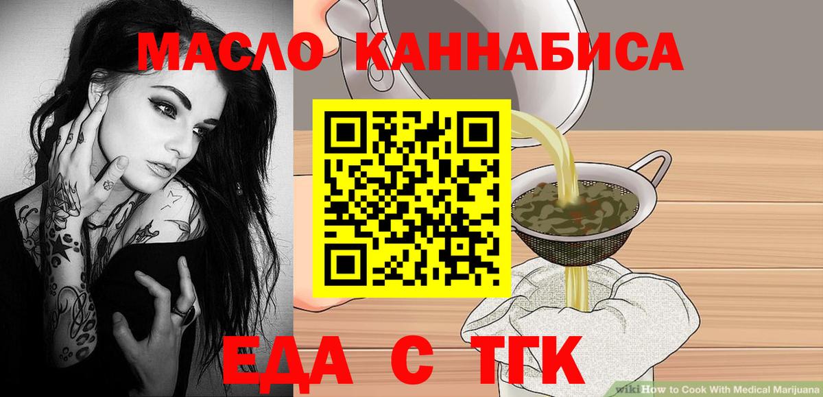 Владивосток  Cannafood конопля  Вход с VPN 