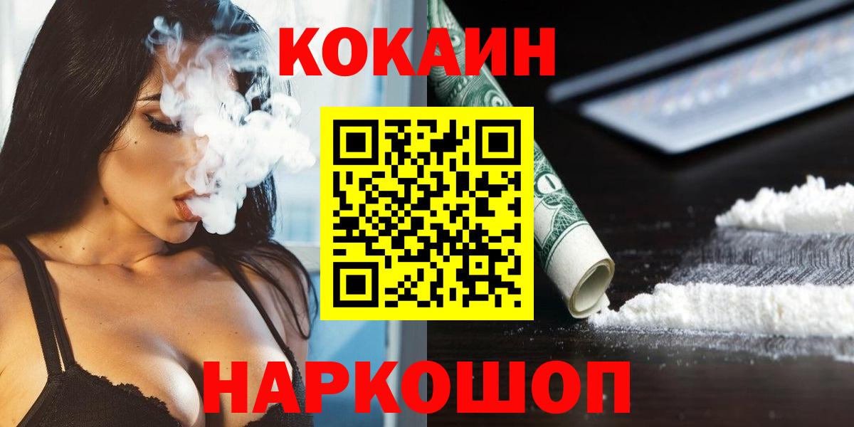 Кокаин FishScale Владивосток