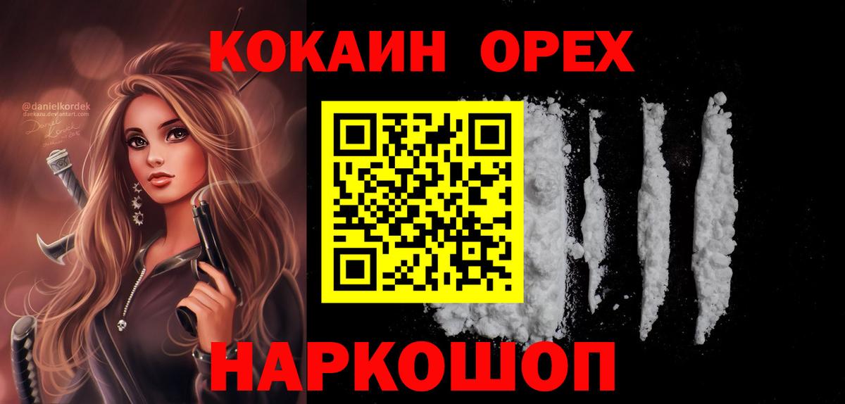 КОКАИН  COCAIN 99%  Вход с VPN  Владивосток  Cocaine 98% 
