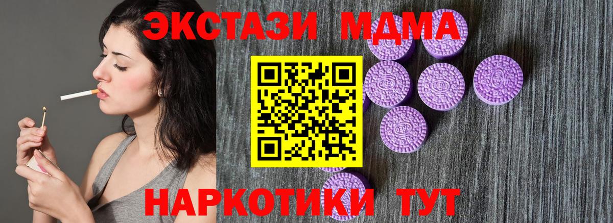 Экстази 99%  Вход с VPN  Владивосток  Ecstasy Cube 