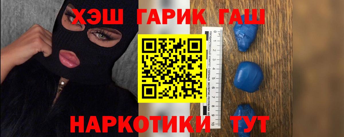 ГАШ ice o lator Владивосток