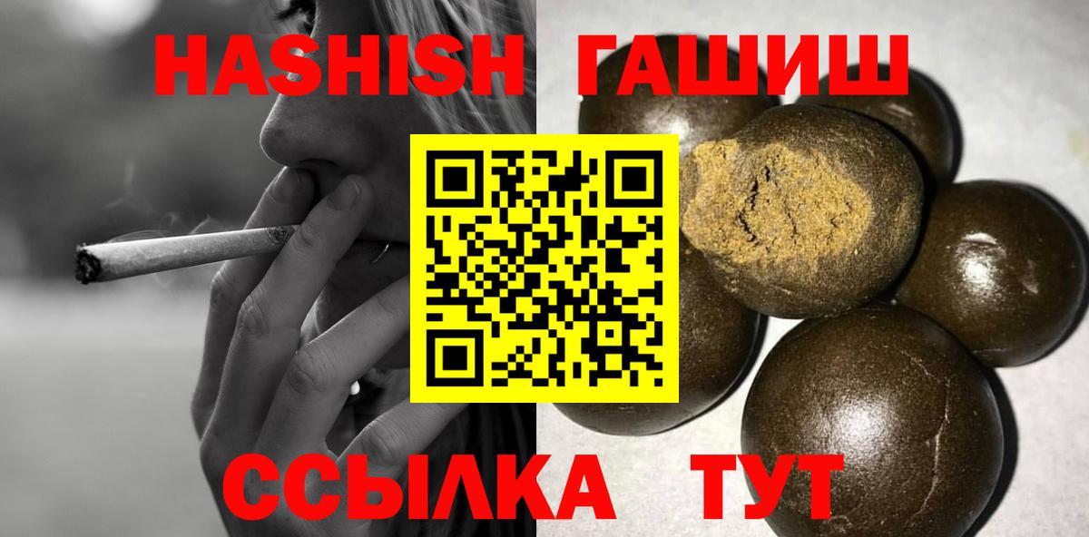 где можно купить   ГАШИШ  Владивосток  Вход с VPN  Гашиш Cannabis  ГАШИШ Premium 