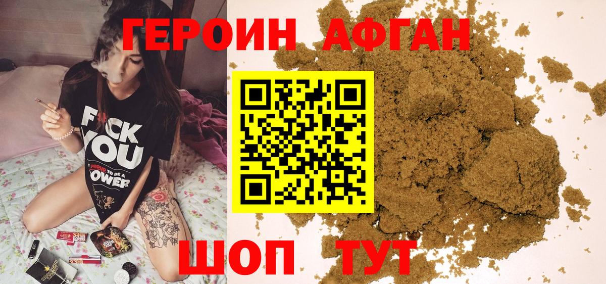 Владивосток  Героин  Вход с VPN  Героин Heroin 