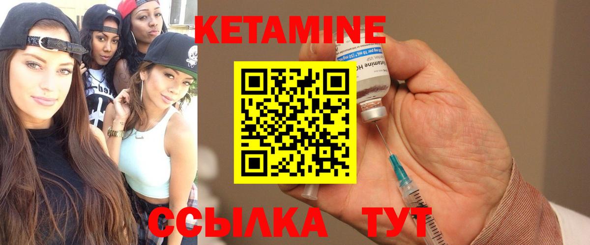 Владивосток  КЕТАМИН VHQ  Вход с VPN 