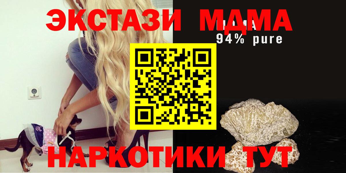 MDMA crystal  Вход с VPN  МДМА VHQ  Владивосток 