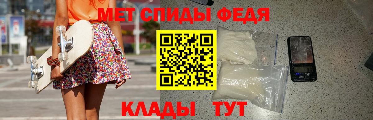 МЕТАМФЕТАМИН Methamphetamine Владивосток