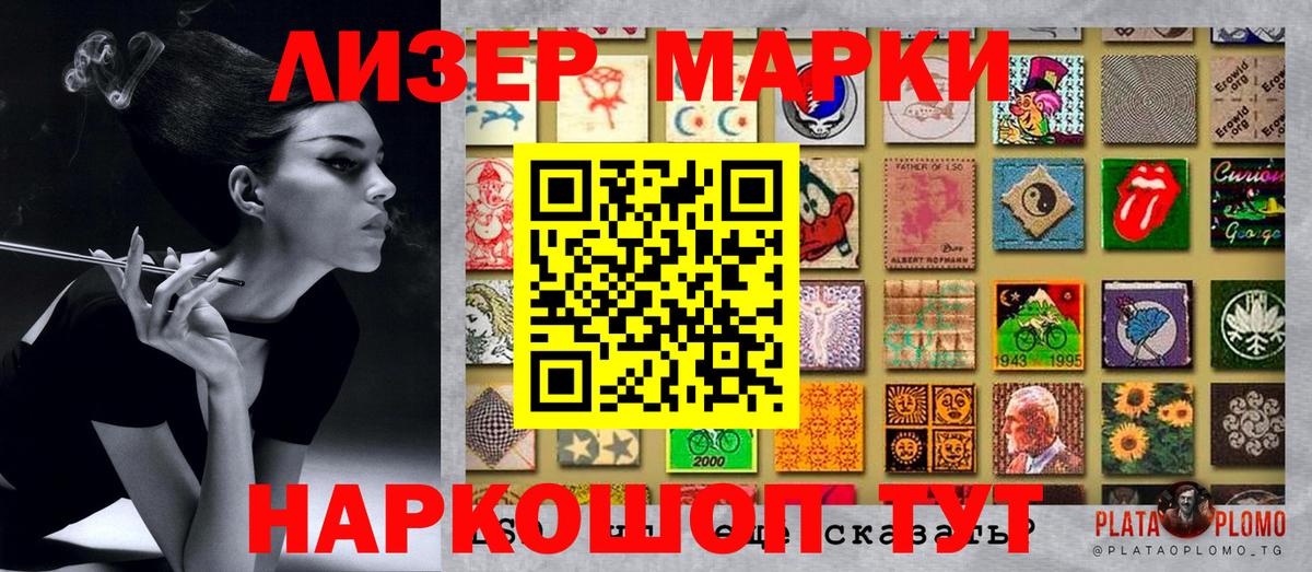 Марки 25I-NBOMe 1500мкг  Вход с VPN  Марки N-bome  Владивосток 