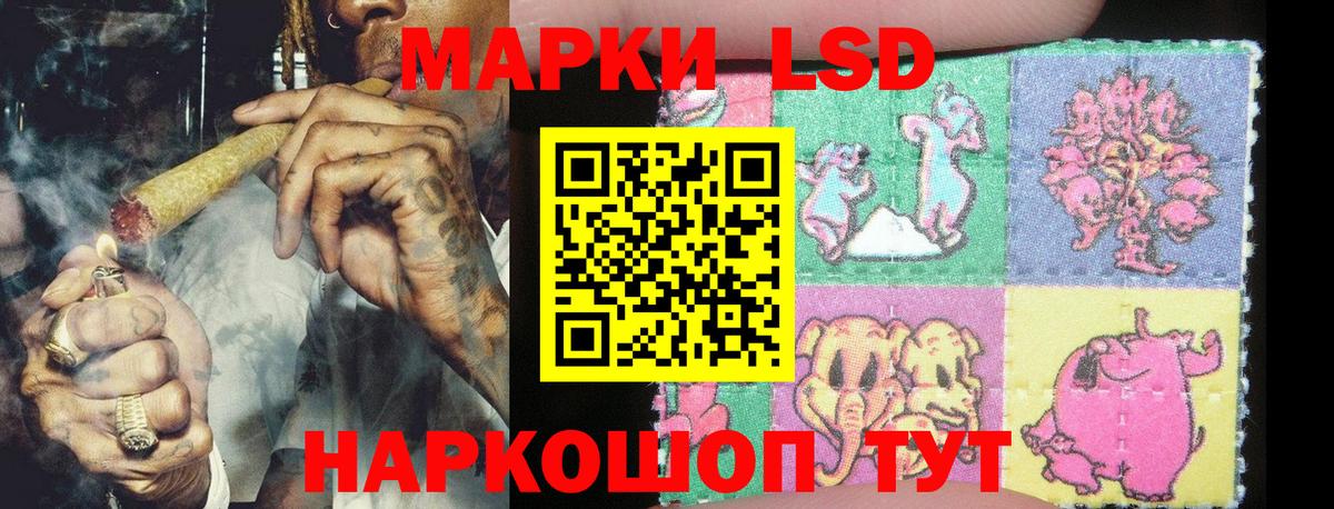 Наркотические марки 1,8мг Владивосток